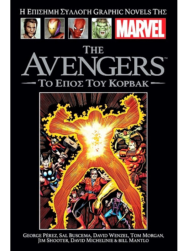 The Avengers T104 Το Έπος του Κόρβακ