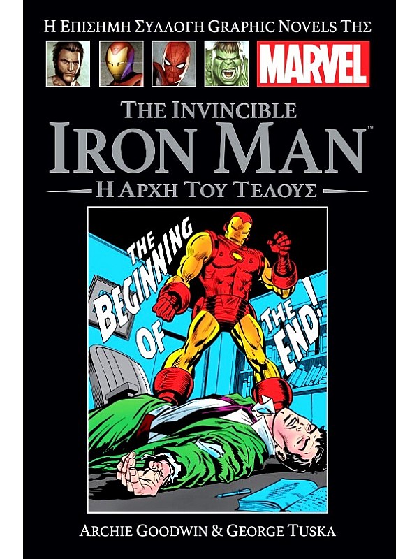 The Invincible Iron Man  T105 Η Αρχή του Τέλους