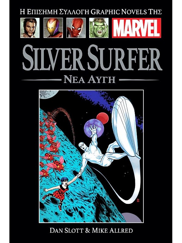 Silver Surfer T110 Νέα Αυγή