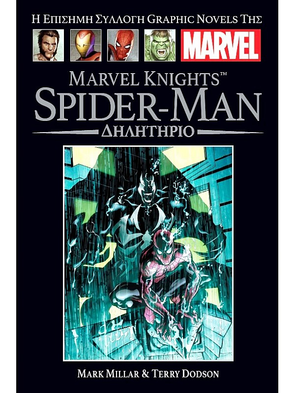 Marvel Knights Spider-Μan T59 Δηλητήριο