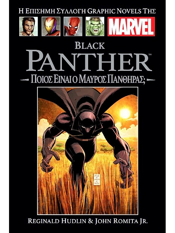 Black Panther T61 Ποιός είναι ο Μαύρος Πάνθηρας;