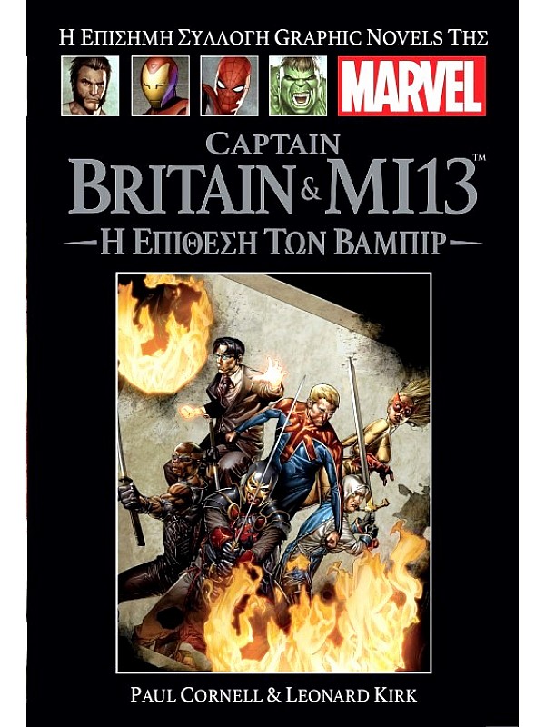 Captain Britain & MI13 T67 Η Επίθεση των Βαμπίρ