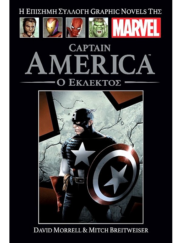 Captain America T68 Ο Εκλεκτός