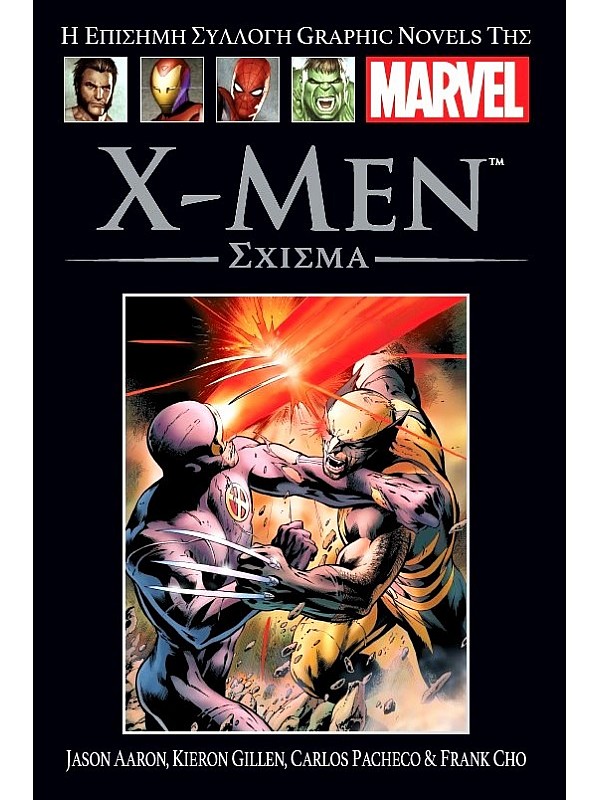 X - Men T79 Σχίσμα