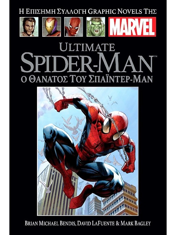 Ultimate Spider-Man T82 Ο Θάνατος του Σπάιντερ-Μαν