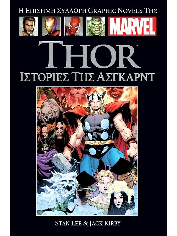 Thor T83 Ιστορίες της Άσγκαρντ