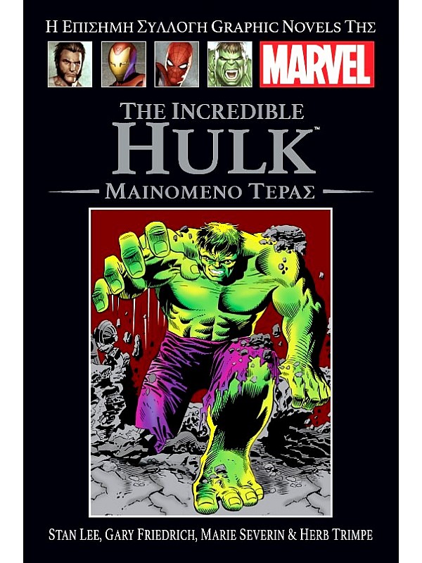 Hulk T85 Μαινόμενο Τέρας