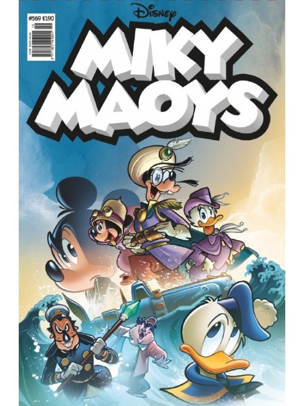 Μίκυ Μάους Disney T569 Το Ναυάγιο