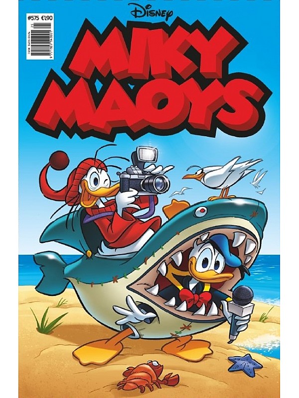 Μίκυ Μάους Disney T575 Το Ψεύτικο Σκυλόψαρο