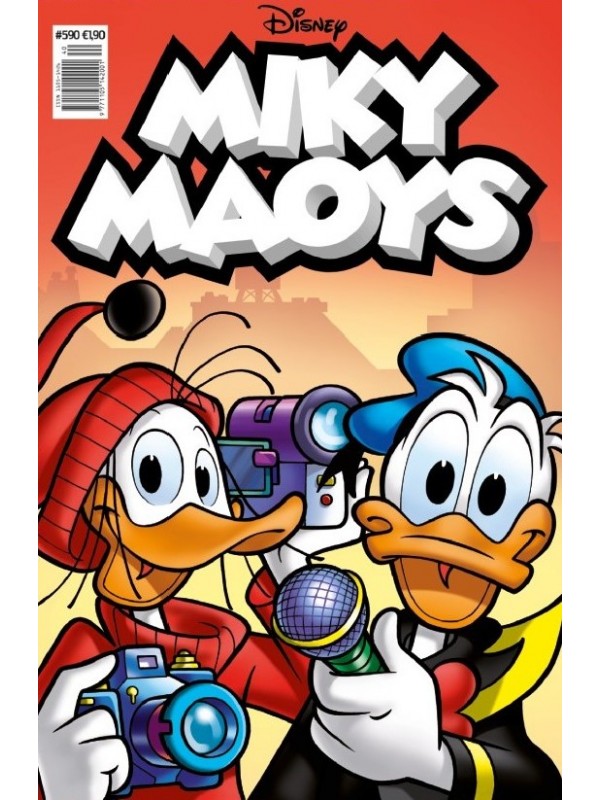 Μίκυ Μάους Disney T590 Το Ακαταμάχητο Μπισκότο