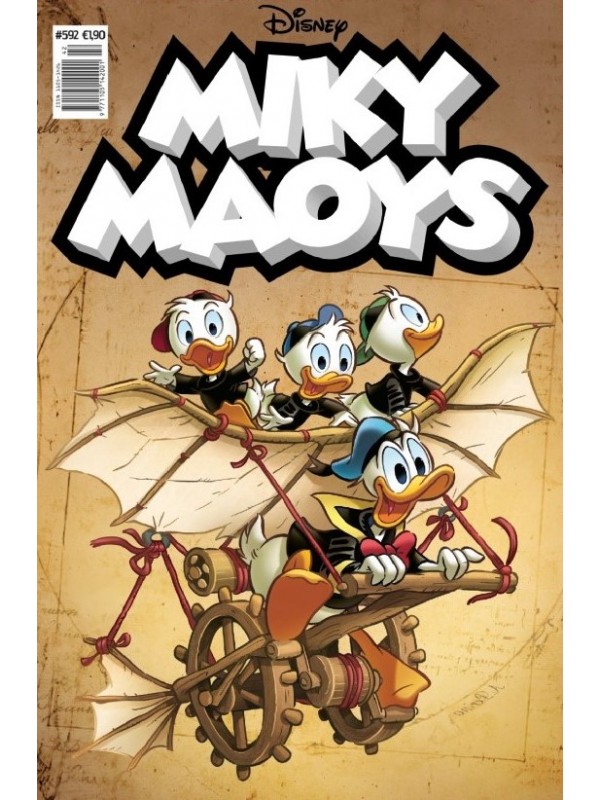 Μίκυ Μάους Disney T592 Το Μεγάλο Παιχνίδι Μίκυ Μάους Disney T592 Το Μεγάλο Παιχνίδι