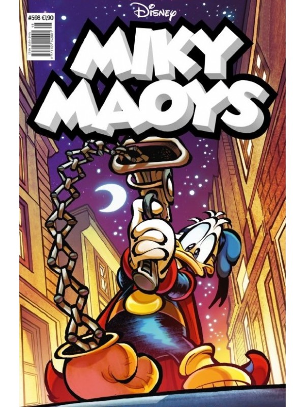 Μίκυ Μάους Disney T598 Απειλή στον Καθρέφτη