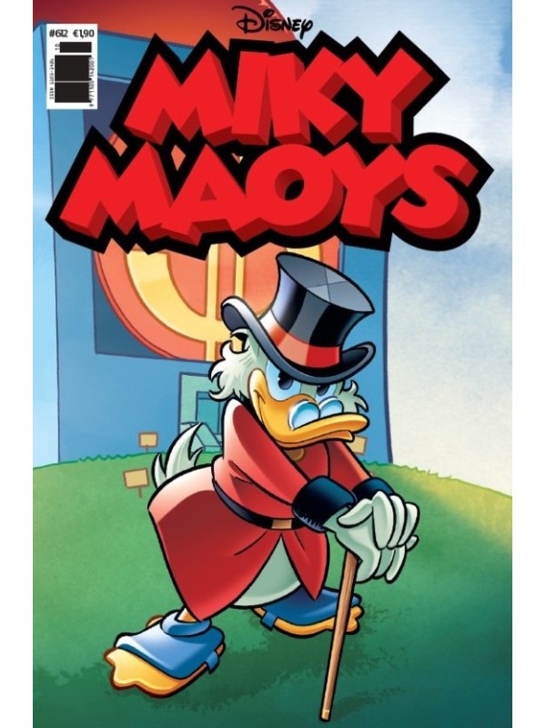 Μίκυ Μάους Disney T612 Τα Μυστικά του Θησαυροφυλακίου