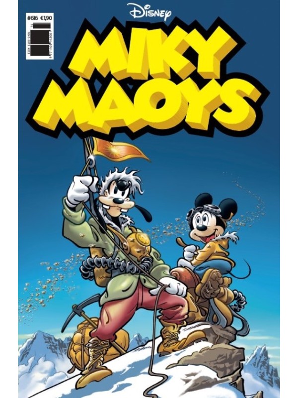 Μίκυ Μάους Disney T616 Η Ανάβαση του Αιώνα