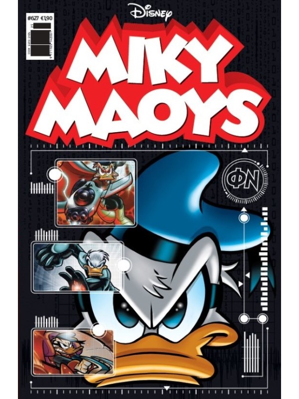Μίκυ Μάους Disney T627 Πάρτυ στο Μέγαρο Δάρβιν