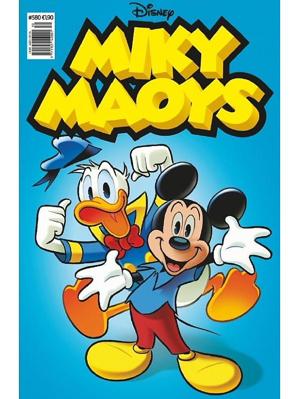 Μίκυ Μάους Disney T580 Μονομαχία Κροίσων