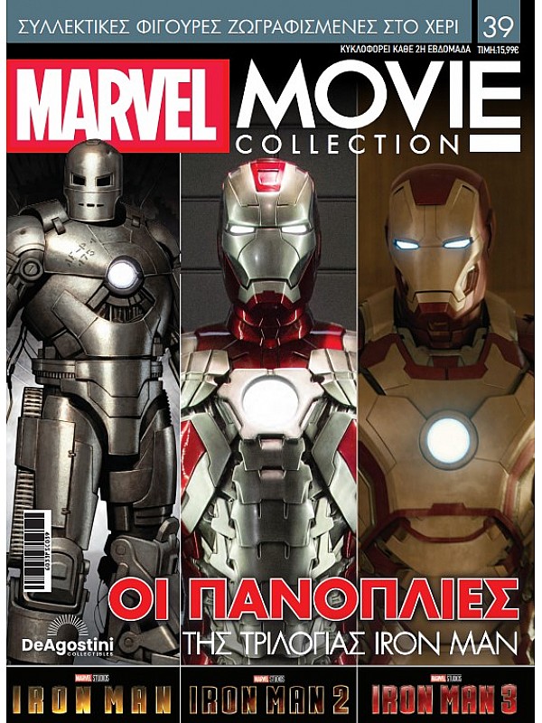 Marvel Movies T39  Iron Man Mark I