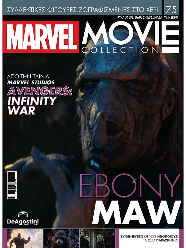 Marvel Movies T75 Ebony Maw