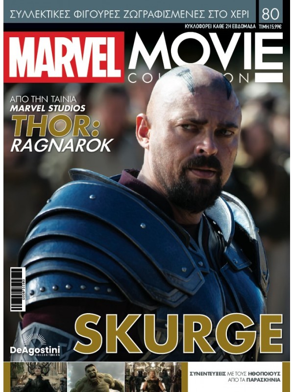 Marvel Movies T80 Skurge