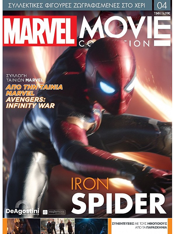 Marvel Movies T4 Iron Spider