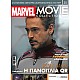 Marvel Movies T30 Iron Man Η Πανοπλία QR