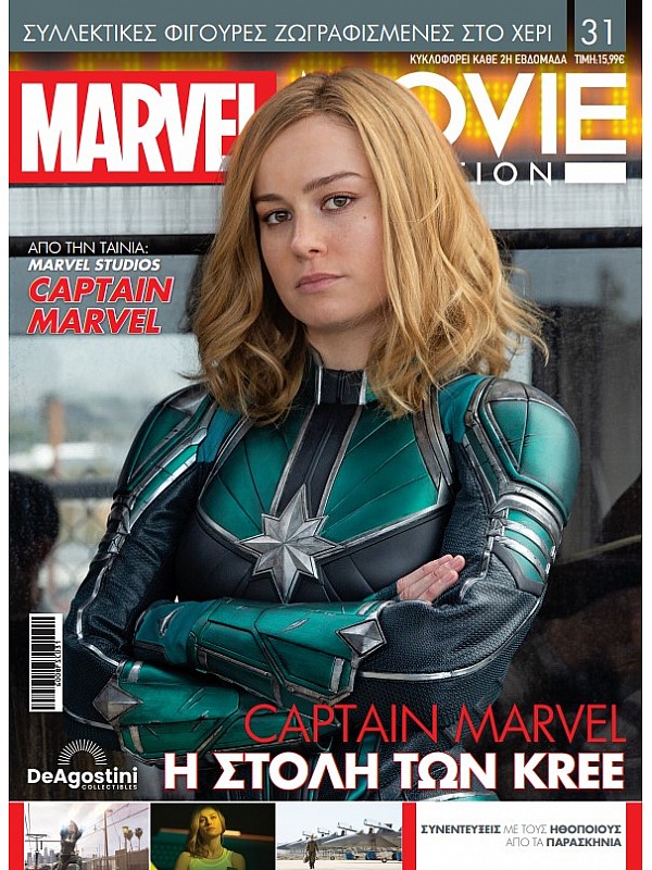Marvel Movies T31 Captain Marvel Η Στολή των Kree
