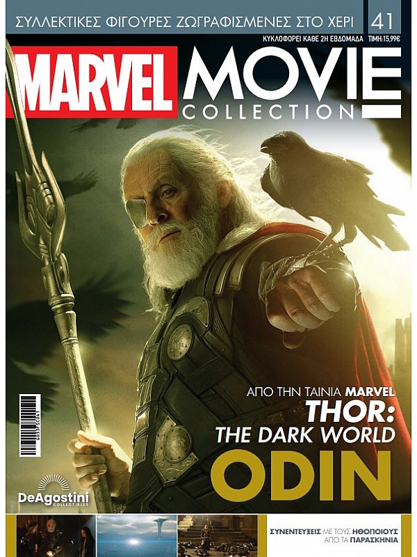 Marvel Movies T41 Odin