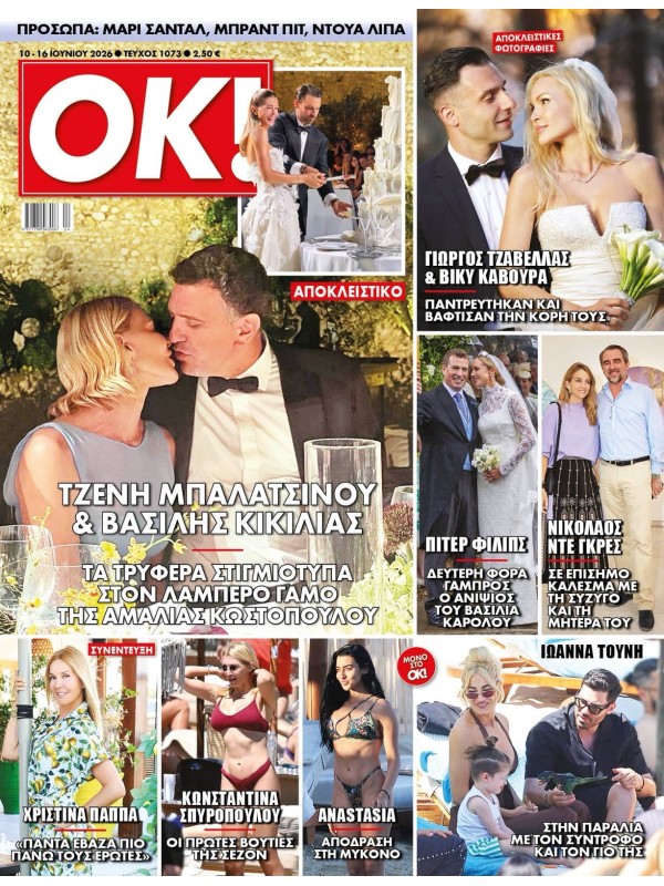 Ok Magazine T1073