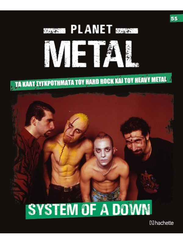 Planet Metal T55 System of A Down 1992