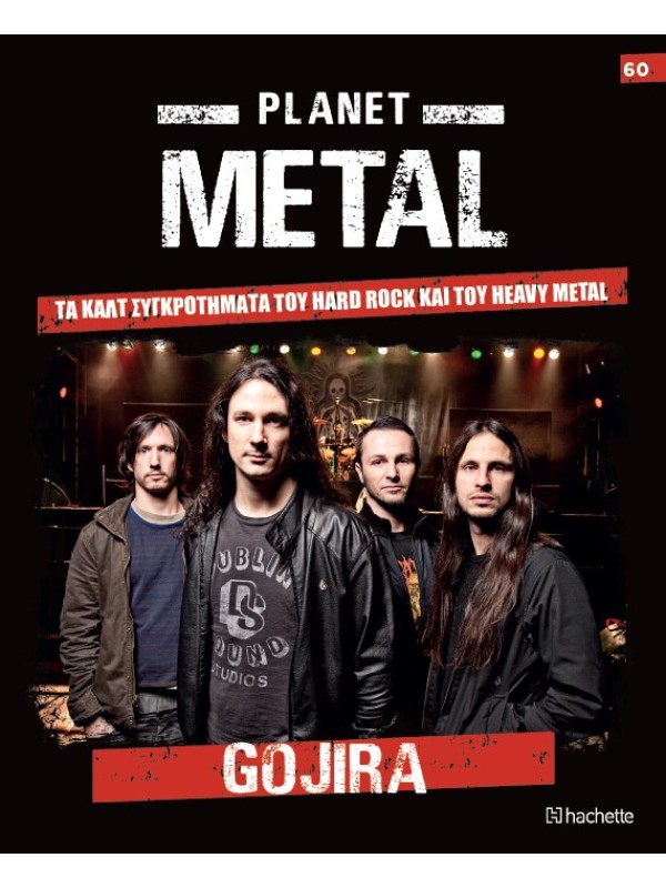 Planet Metal T60 Gojira 2001