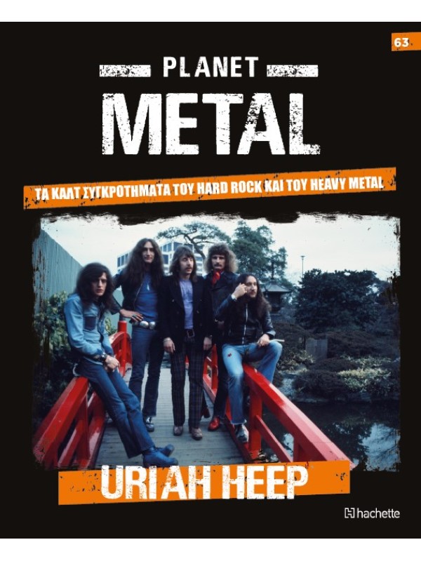 Planet Metal T63 Uriah Heep 1967