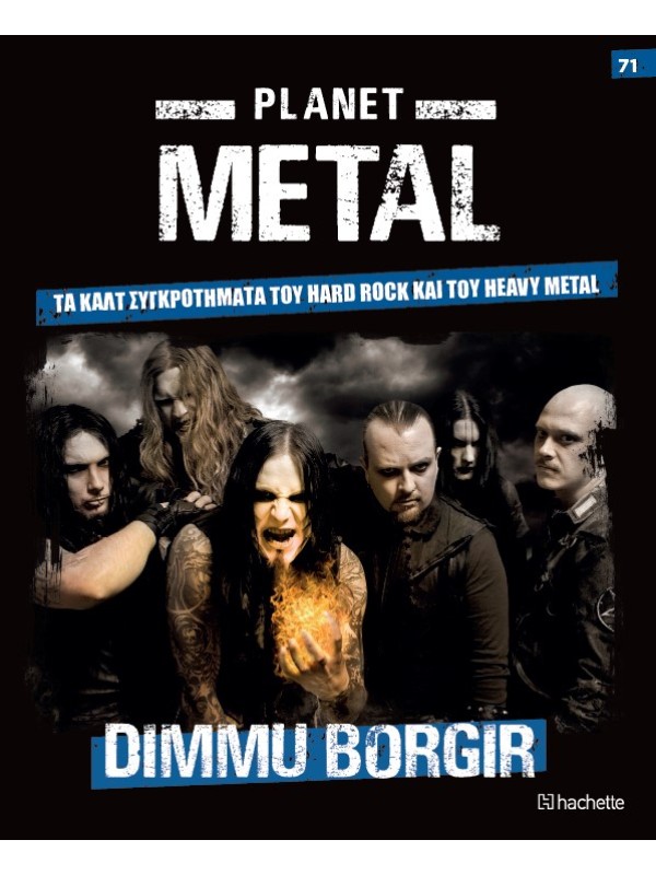  Planet Metal T71 Dimmu Borgir 1993