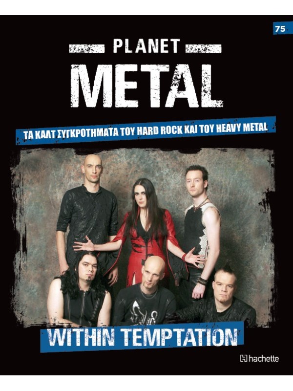  Planet Metal T75 Within Temptation 1996