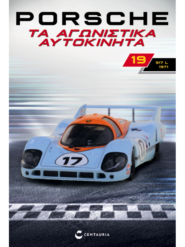 Porsche 917 L – 1971 - T19