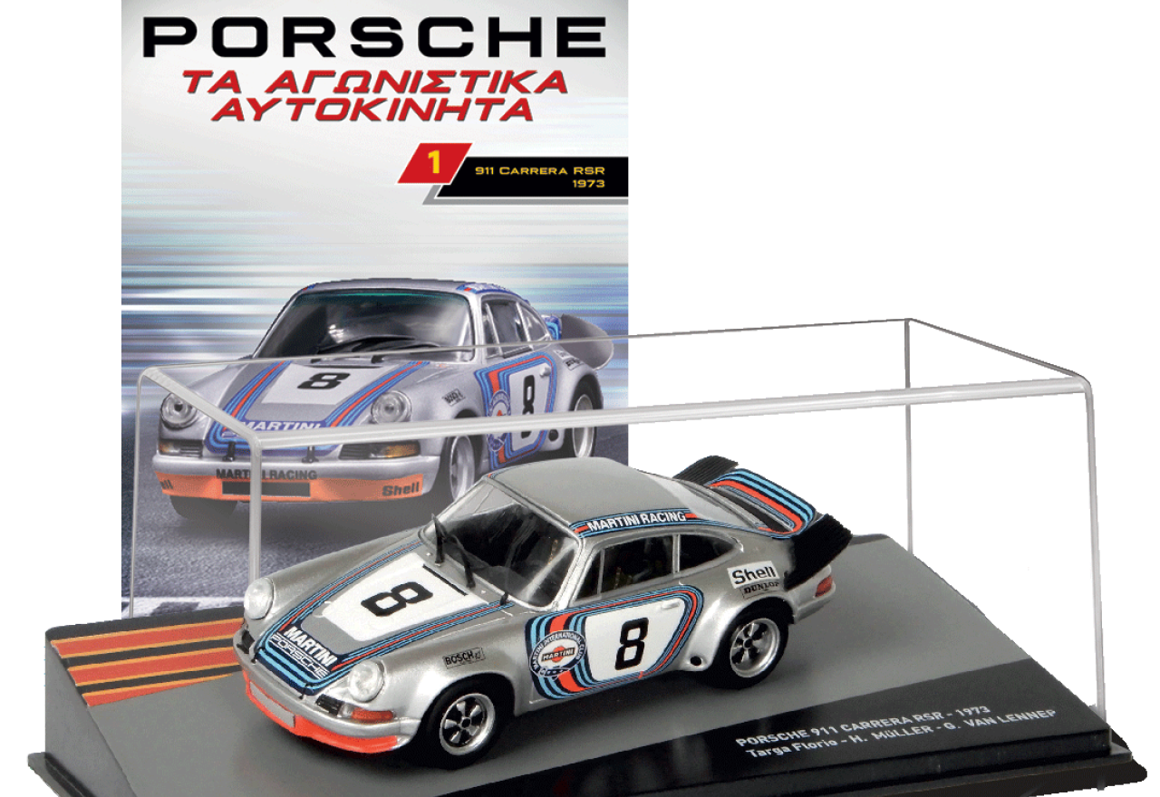 Porsche Τα Αγωνιστικά Αυτοκίνητα