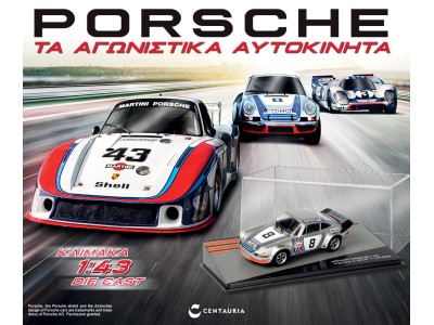 Porsche Τα Αγωνιστικά Αυτοκίνητα