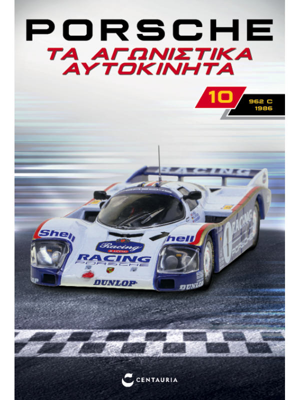 Porsche 962 C – 1986 - T10