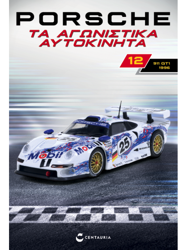 Porsche 911 GT1 – 1996 - T12