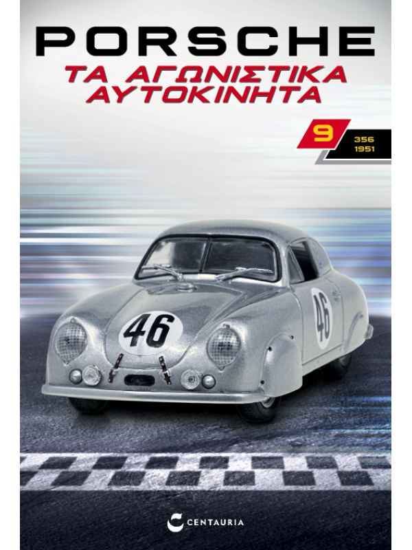 Porsche 356 – 1951 - T9