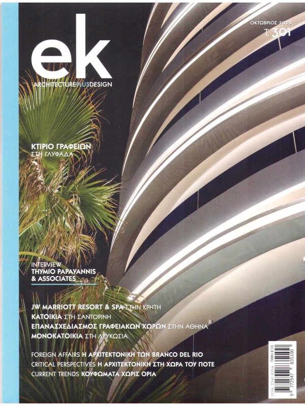 Ελληνικές Κατασκευές Τ301