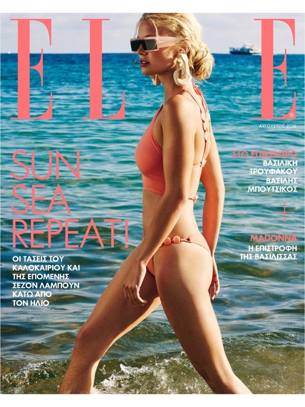 Elle Extra T451 Καλλυντικά Estée Lauder