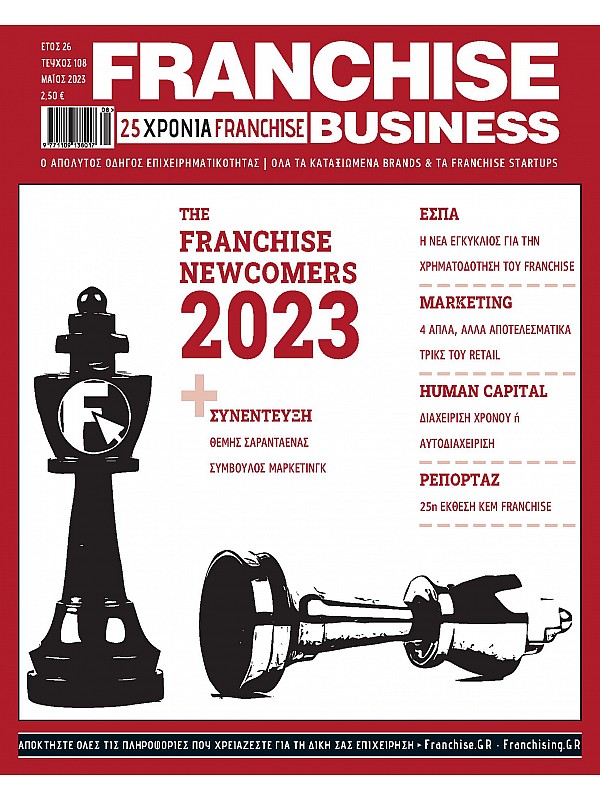 Franchise Business T108