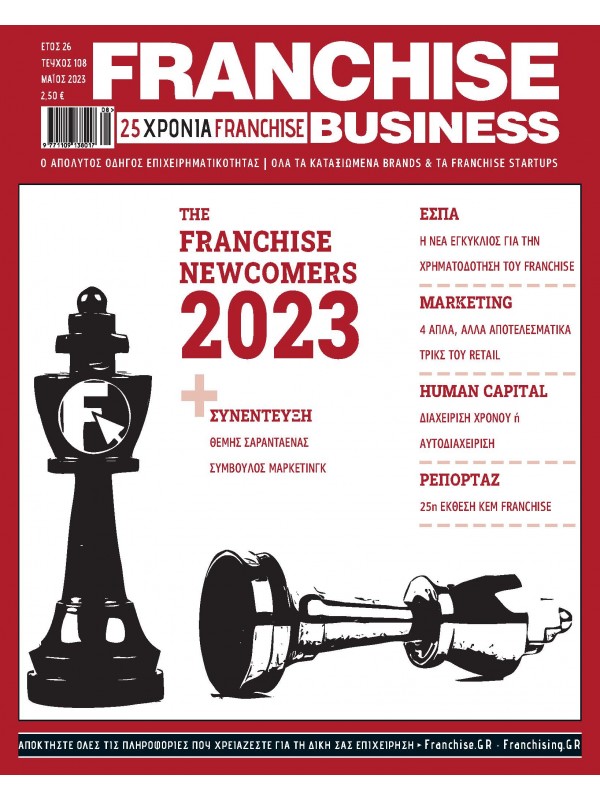 Franchise Business T108