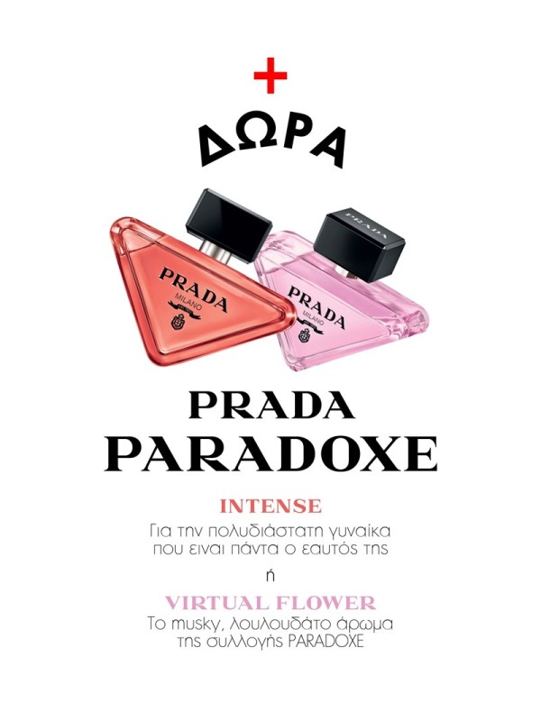 Elle Extra T452 Άρωμα Prada