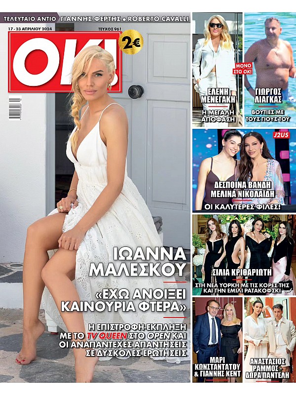 Ok Magazine T961
