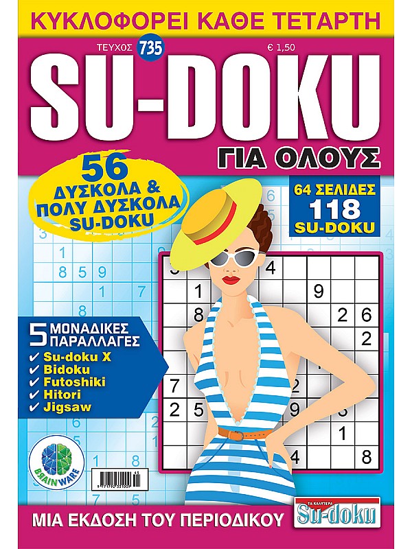 Sudoku Για Όλους Τ735