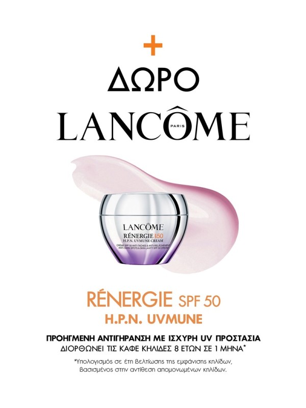 Elle Extra T450 Κρέμα Προσώπου Lancôme