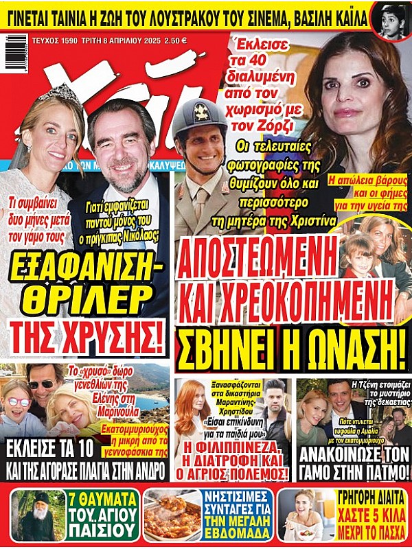 Χάι Τ1590