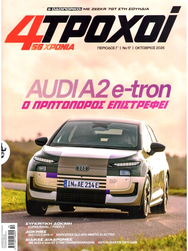 4 Τροχοί Τ10
