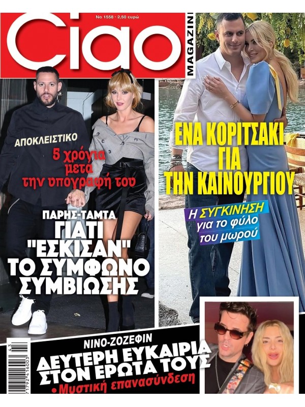 Ciao Magazine T1558
